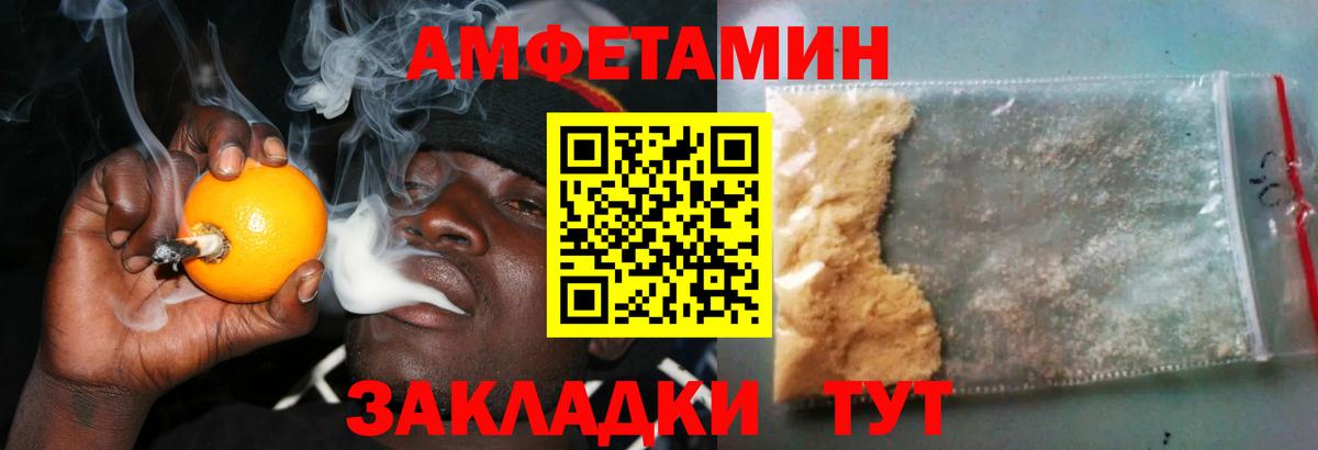 АМФЕТАМИН 97% Обнинск