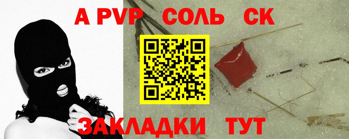 Обнинск  A-PVP СК  Alpha PVP  Вход с VPN  Alpha-PVP VHQ 