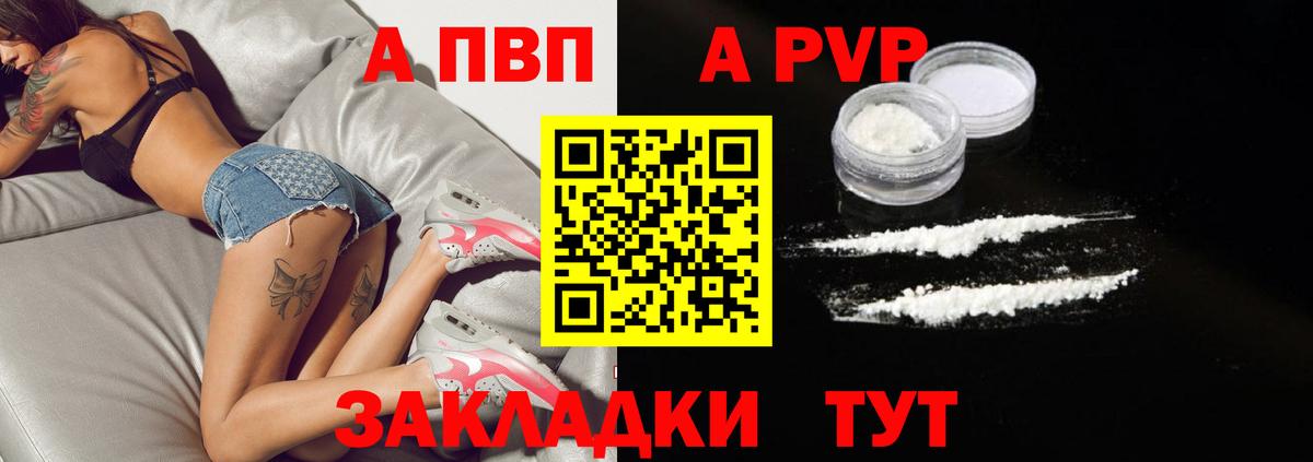 Alpha PVP кристаллы Обнинск