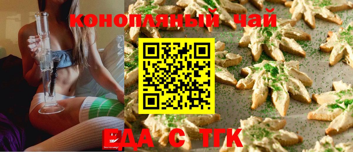 Cannafood конопля Обнинск