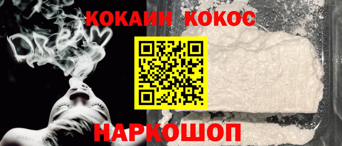 COCAIN Fish Scale Обнинск
