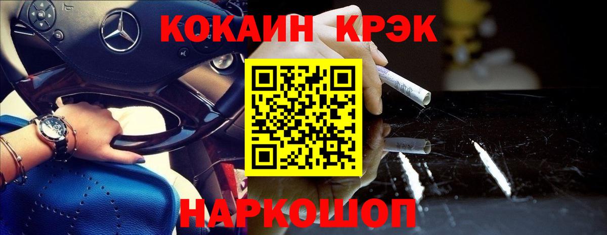COCAIN FishScale  КОКАИН Fish Scale  Обнинск  Вход с VPN 