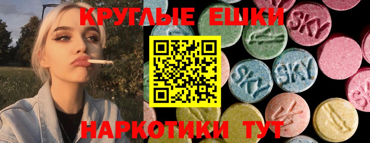 Обнинск  ЭКСТАЗИ  ЭКСТАЗИ 250 мг  Вход с VPN  Ecstasy DUBAI 