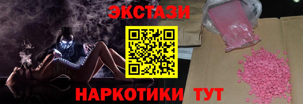 ЭКСТАЗИ круглые Обнинск