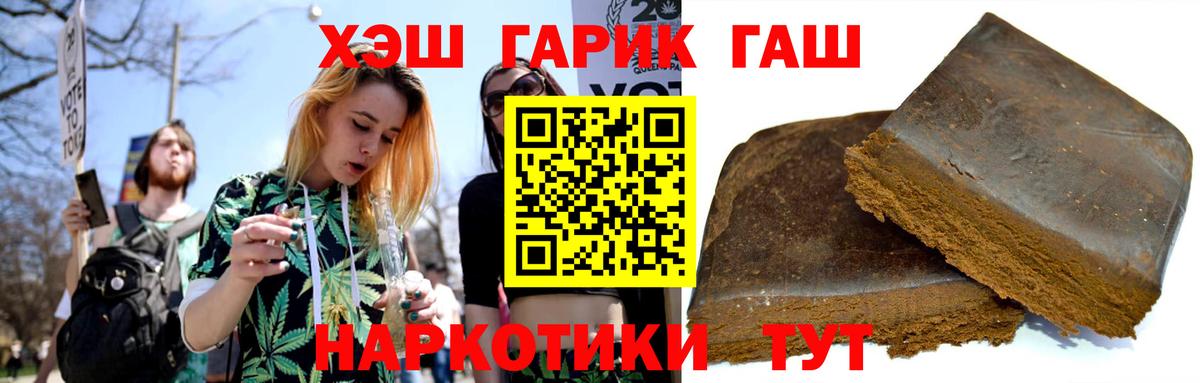 Обнинск  Гашиш Cannabis  Вход с VPN 