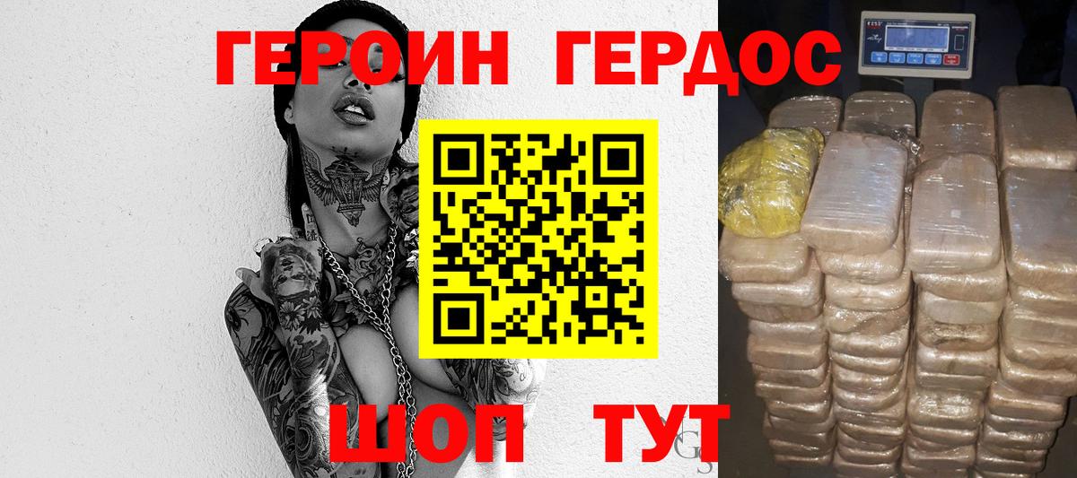 Обнинск  ГЕРОИН афганец  Вход с VPN 