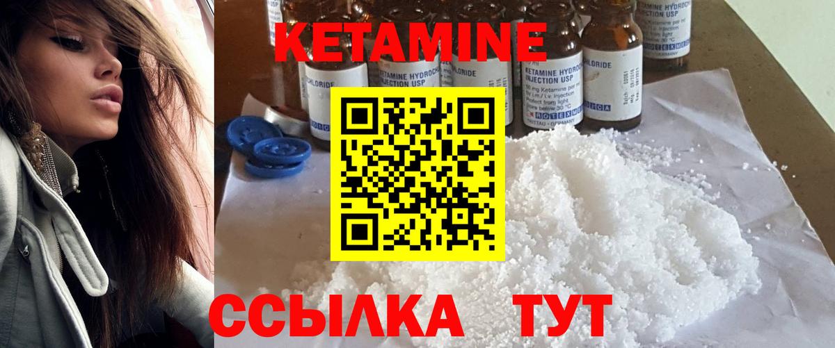 КЕТАМИН ketamine Обнинск