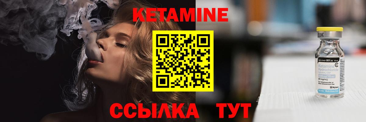 Кетамин ketamine  Кетамин VHQ  Обнинск  Вход с VPN 