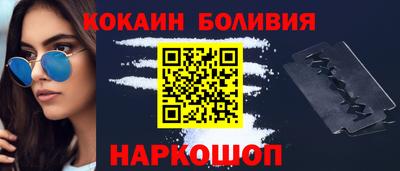 кокаин перу Рыбинск