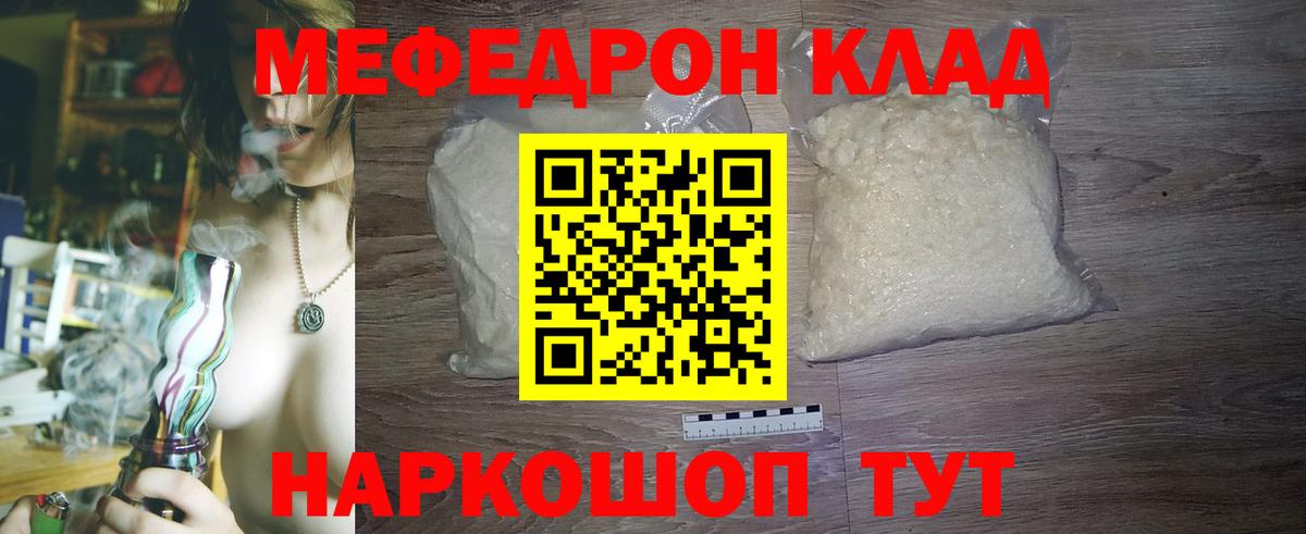 Мефедрон  Вход с VPN  МЯУ-МЯУ кристаллы  Обнинск  Меф мука  МЯУ-МЯУ 