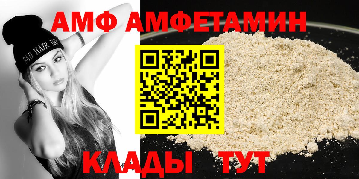 Обнинск  МЕТАМФЕТАМИН Декстрометамфетамин 99.9%  Вход с VPN 
