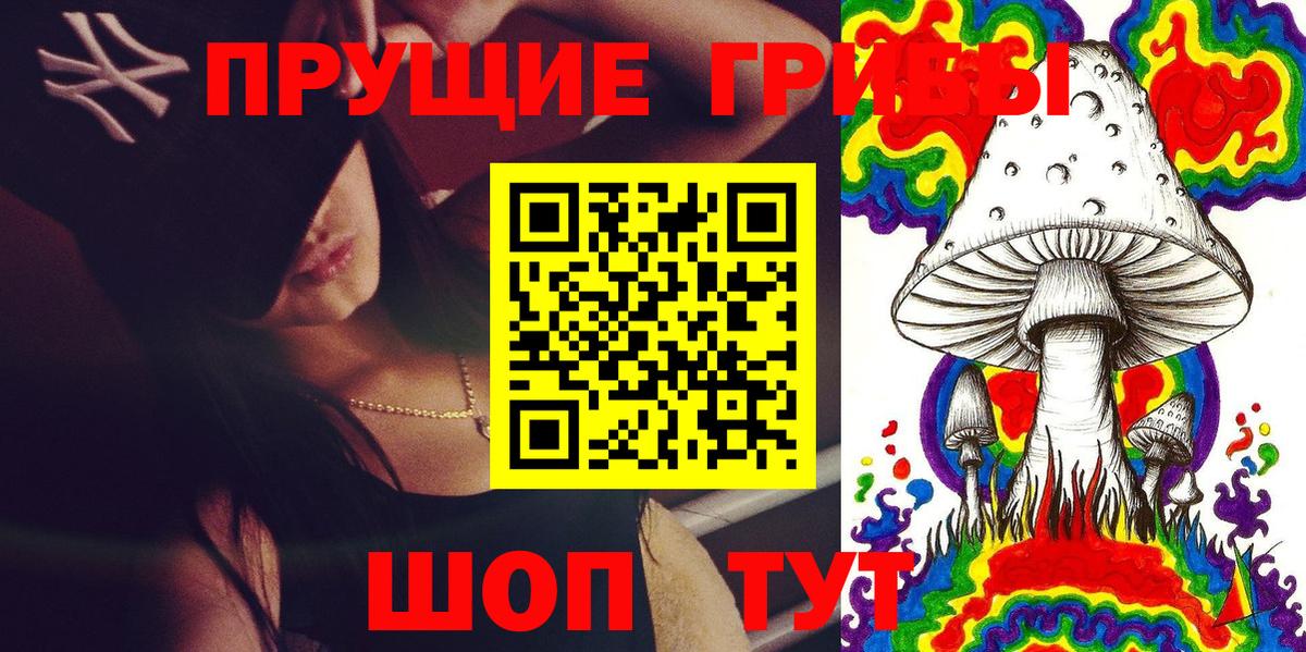 Обнинск  Галлюциногенные грибы Magic Shrooms  Вход с VPN 