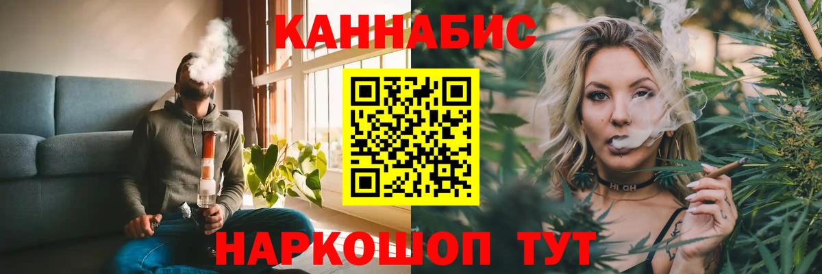 Конопля марихуана  МАРИХУАНА LSD WEED  Вход с VPN  Обнинск  Канабис планчик 